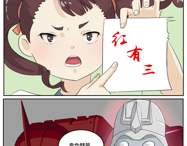 脱宅记 对答如流 第8页