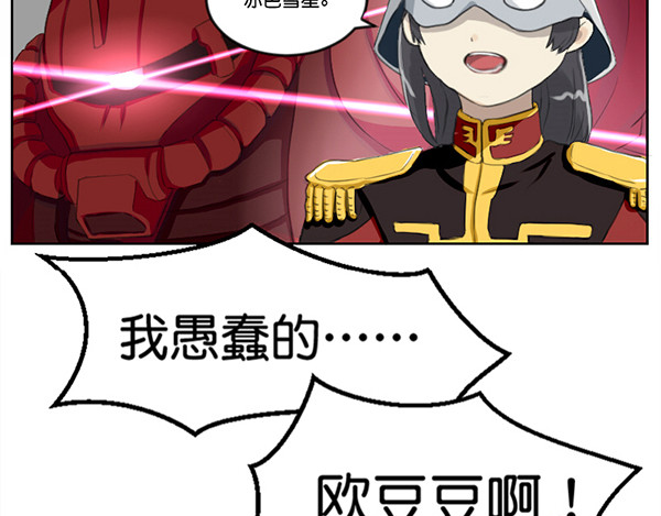 脱宅记 对答如流 第9页