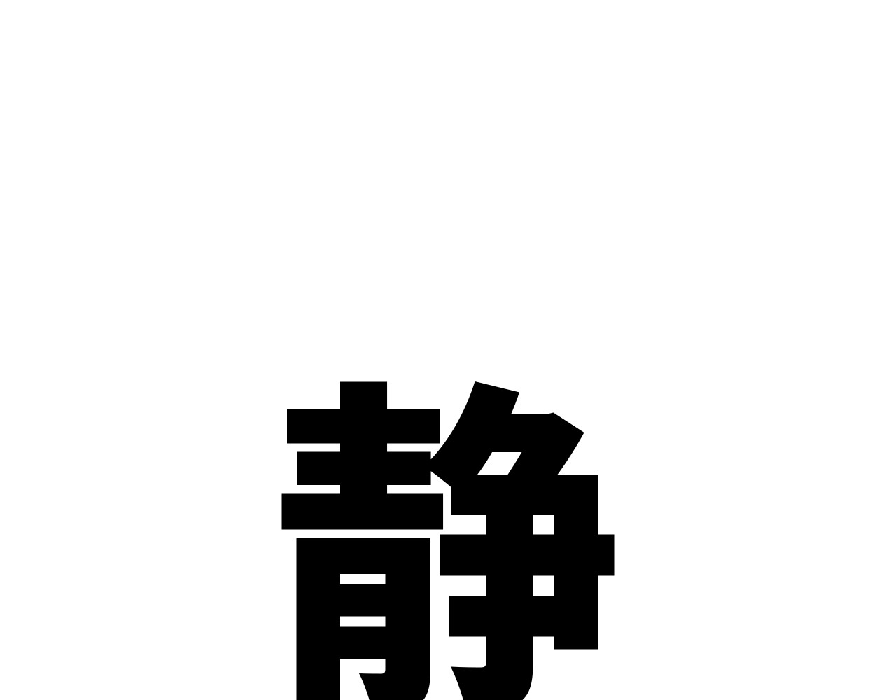 芭芭拉搞笑日志 当代男女8大差异对照表 第11页
