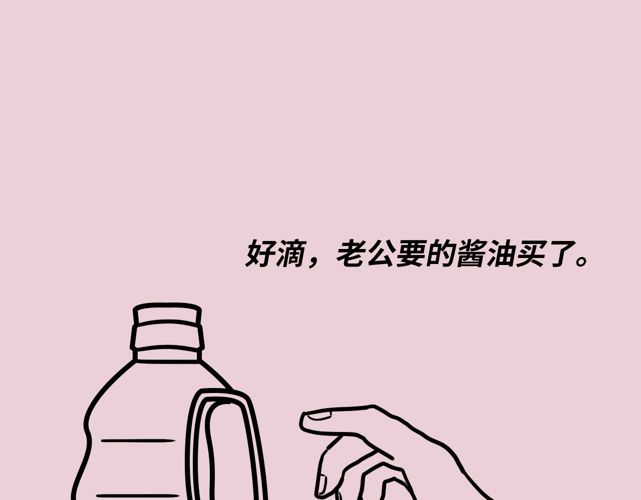 芭芭拉搞笑日志 当代男女8大差异对照表 第19页