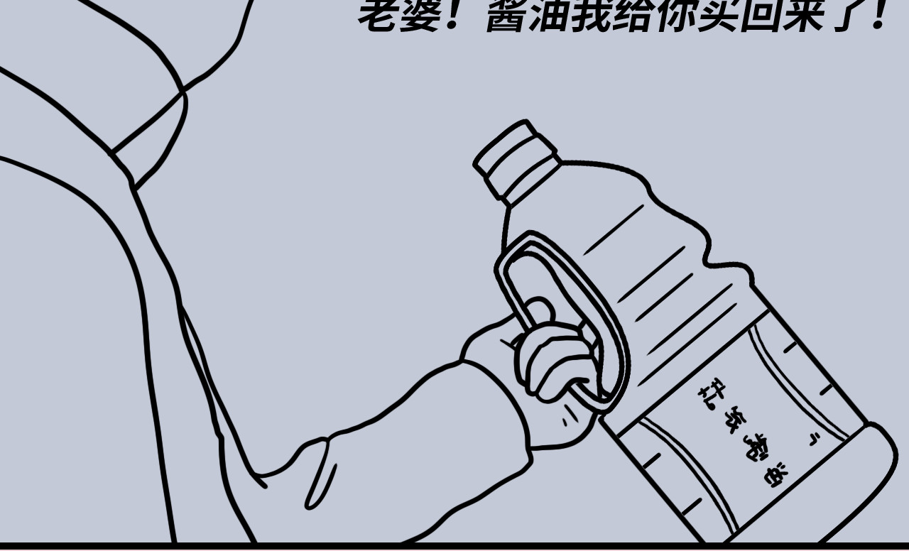 芭芭拉搞笑日志 当代男女8大差异对照表 第32页