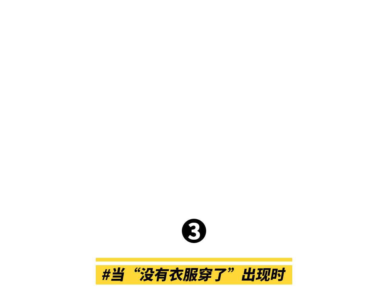 芭芭拉搞笑日志 当代男女8大差异对照表 第33页