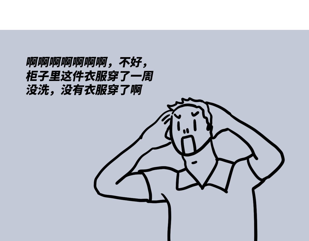 芭芭拉搞笑日志 当代男女8大差异对照表 第34页
