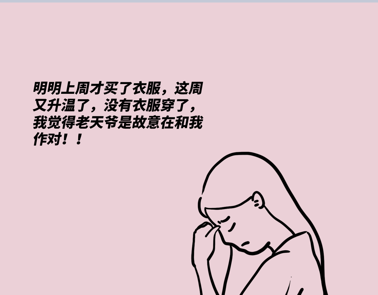 芭芭拉搞笑日志 当代男女8大差异对照表 第37页