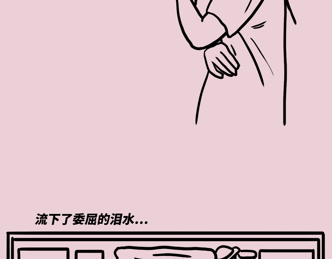 芭芭拉搞笑日志 当代男女8大差异对照表 第38页