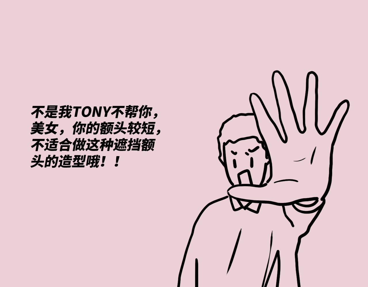 芭芭拉搞笑日志 当代男女8大差异对照表 第53页