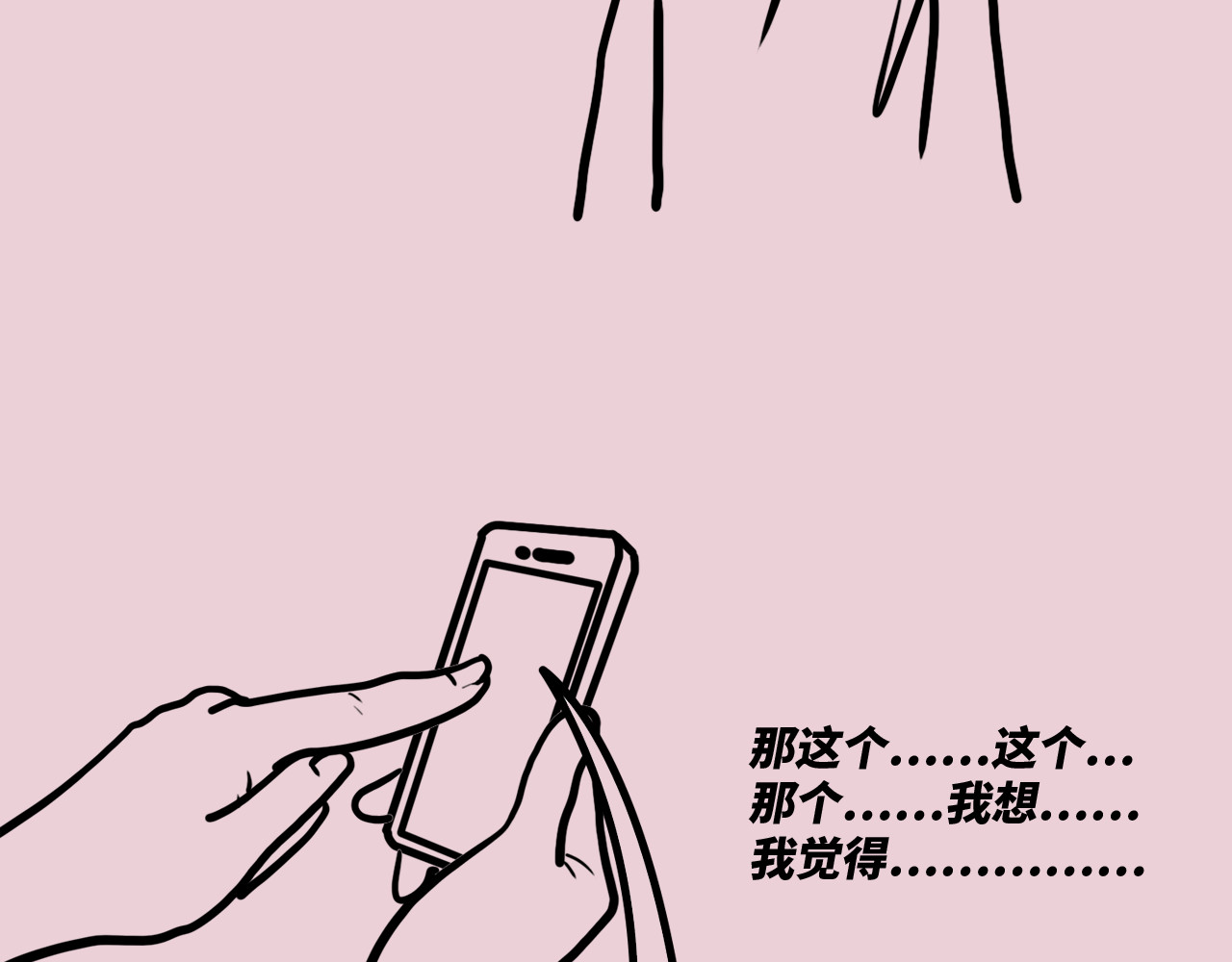 芭芭拉搞笑日志 当代男女8大差异对照表 第58页