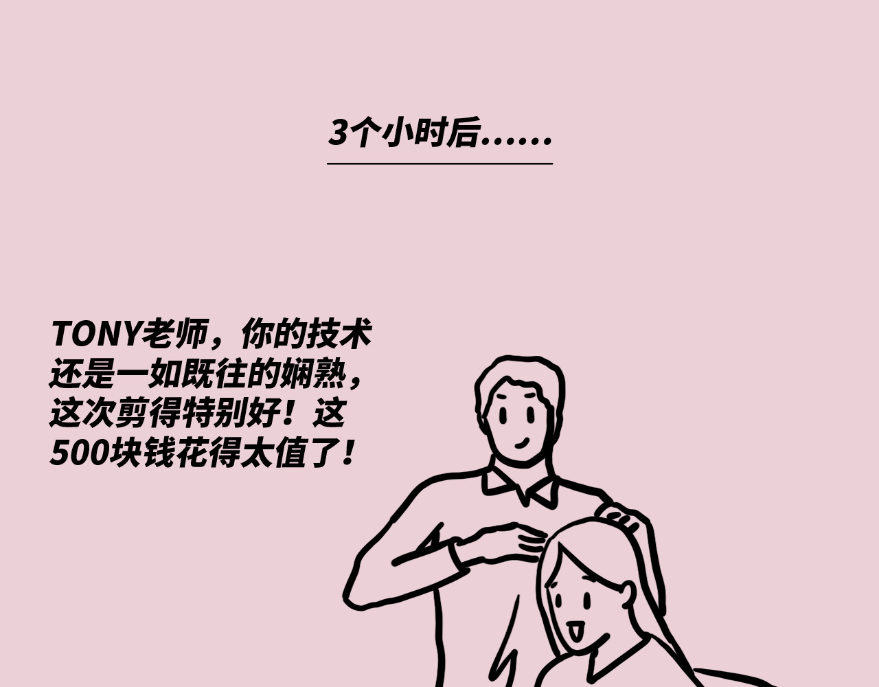 芭芭拉搞笑日志 当代男女8大差异对照表 第61页