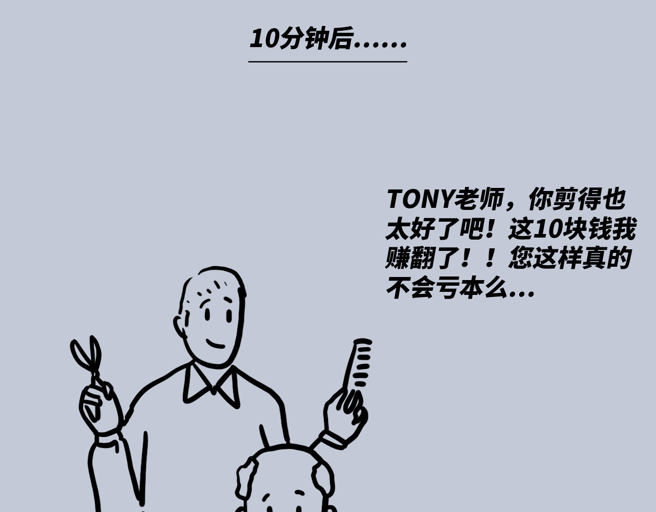 芭芭拉搞笑日志 当代男女8大差异对照表 第64页