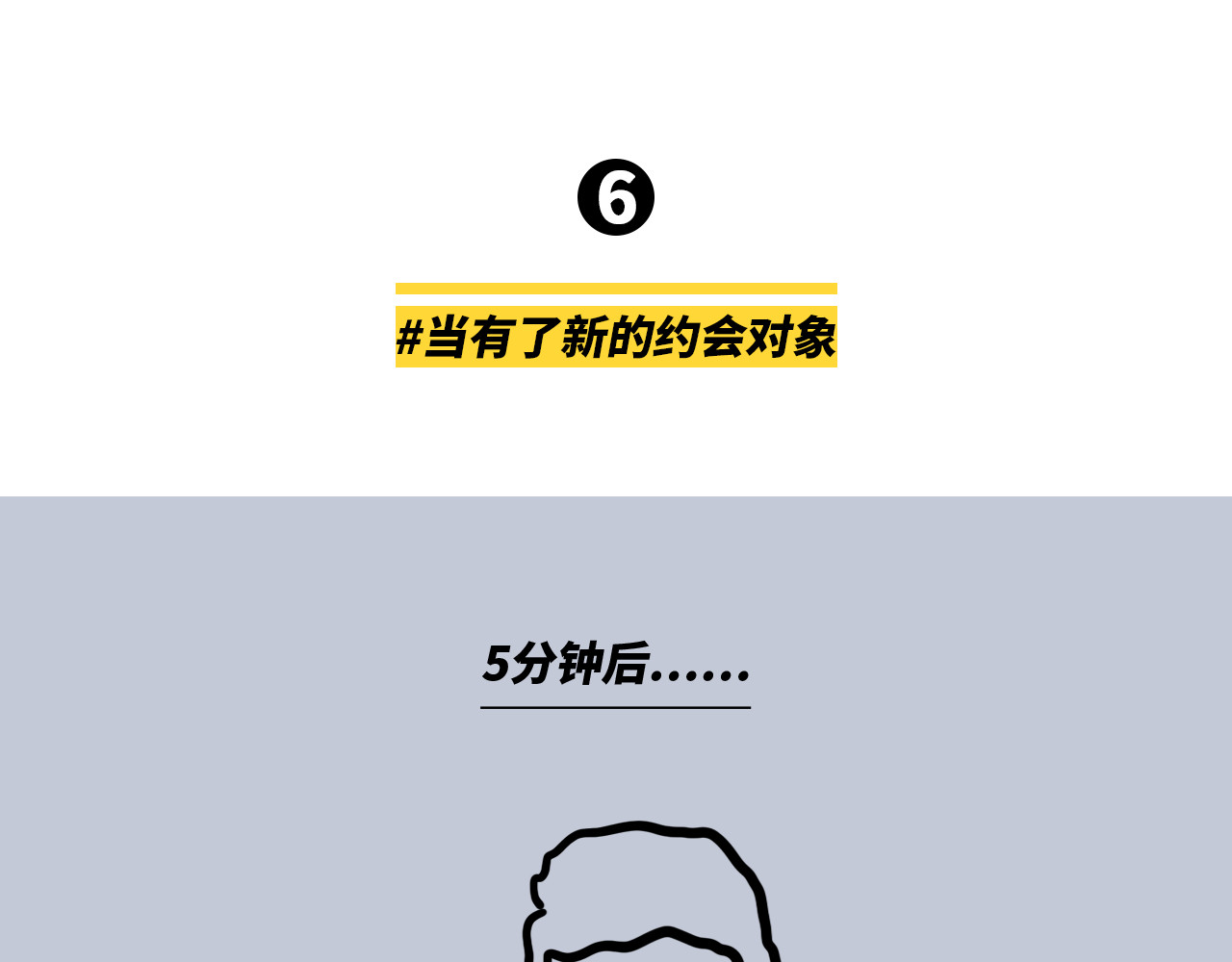 芭芭拉搞笑日志 当代男女8大差异对照表 第66页