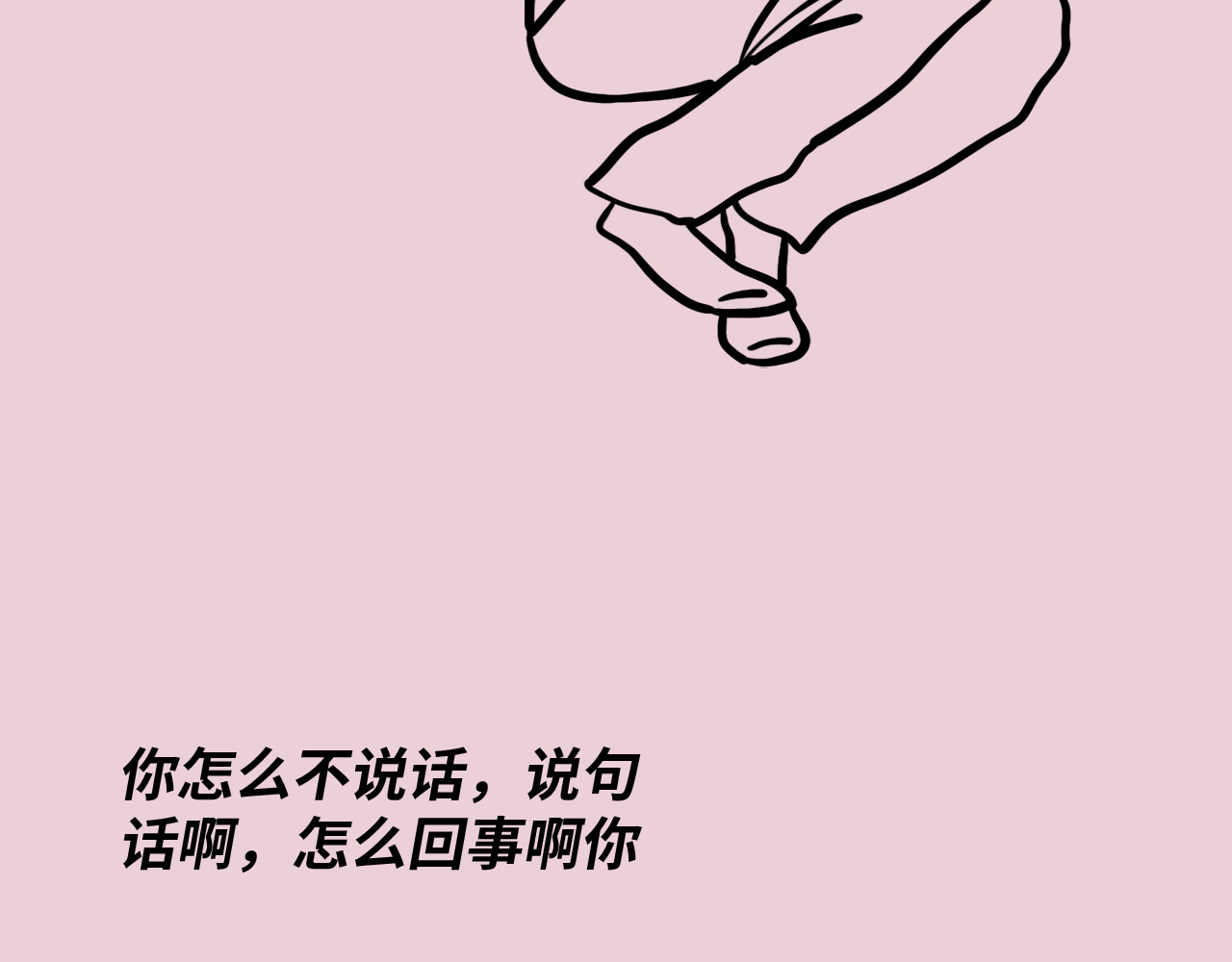芭芭拉搞笑日志 当代男女8大差异对照表 第8页