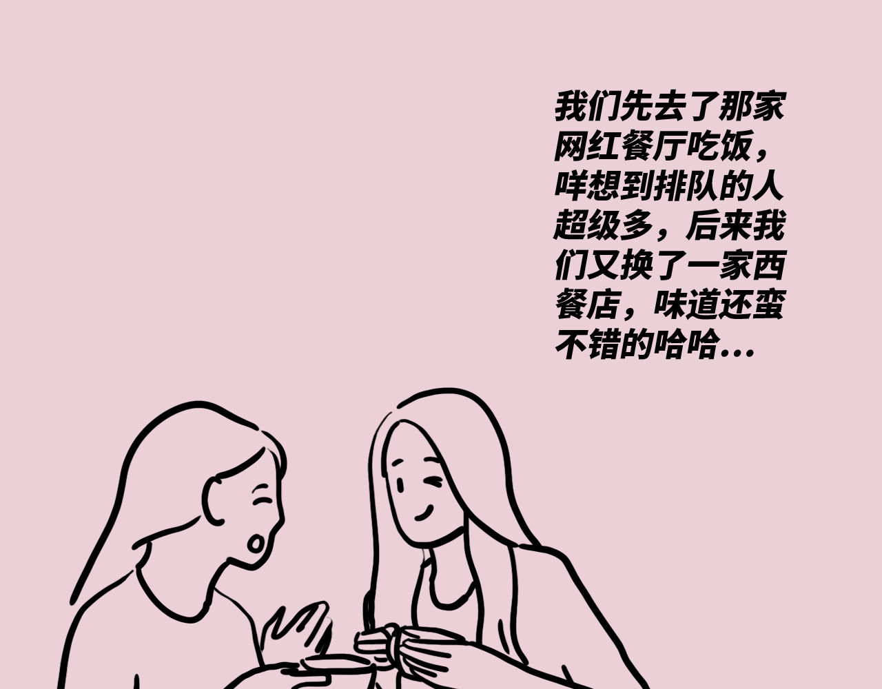芭芭拉搞笑日志 当代男女8大差异对照表 第74页