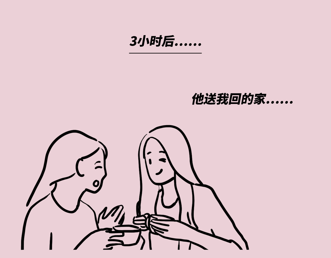 芭芭拉搞笑日志 当代男女8大差异对照表 第77页