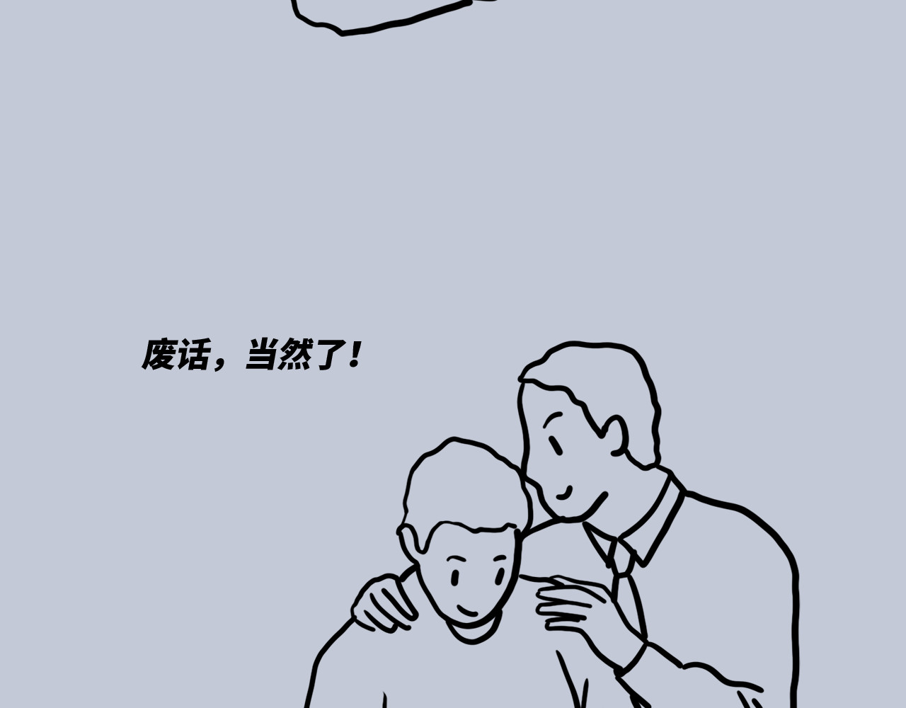 芭芭拉搞笑日志 当代男女8大差异对照表 第81页