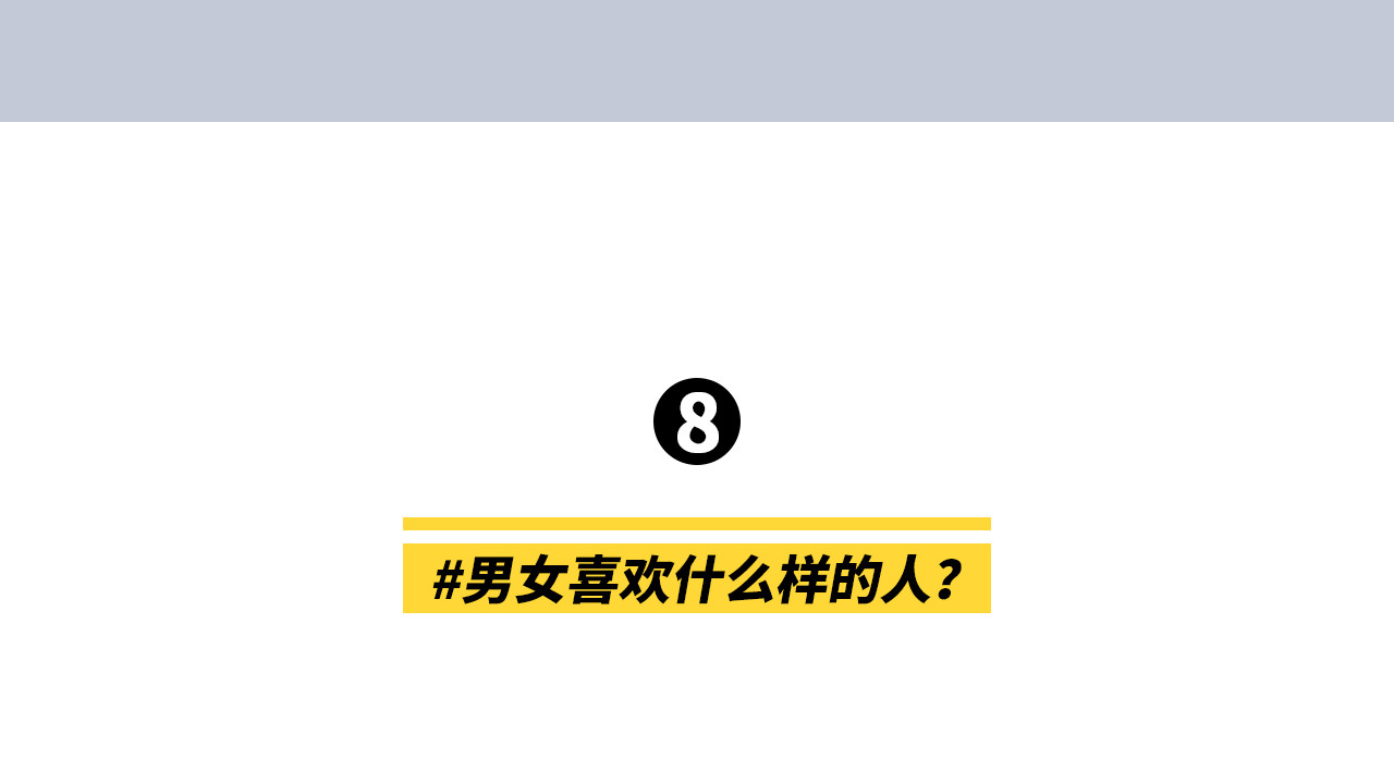芭芭拉搞笑日志 当代男女8大差异对照表 第84页