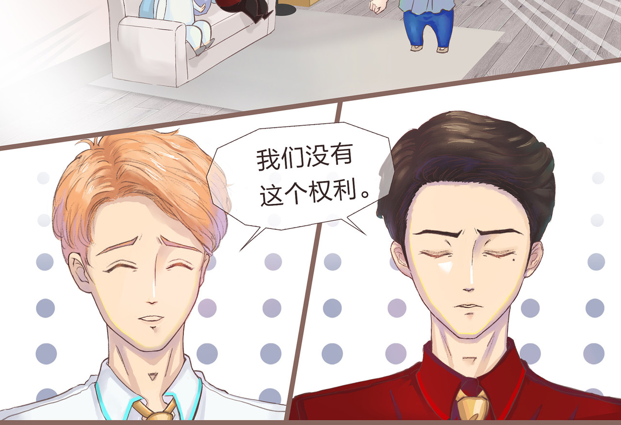 我的成败代理 那是我的床（二） 第14页