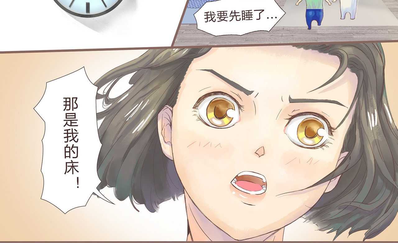 我的成败代理 那是我的床（二） 第18页
