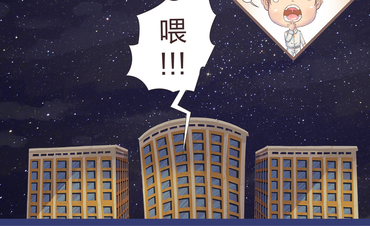 我的成败代理 那是我的床（二） 第20页