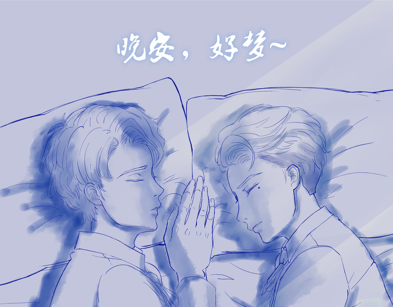 我的成败代理 那是我的床（二） 第21页