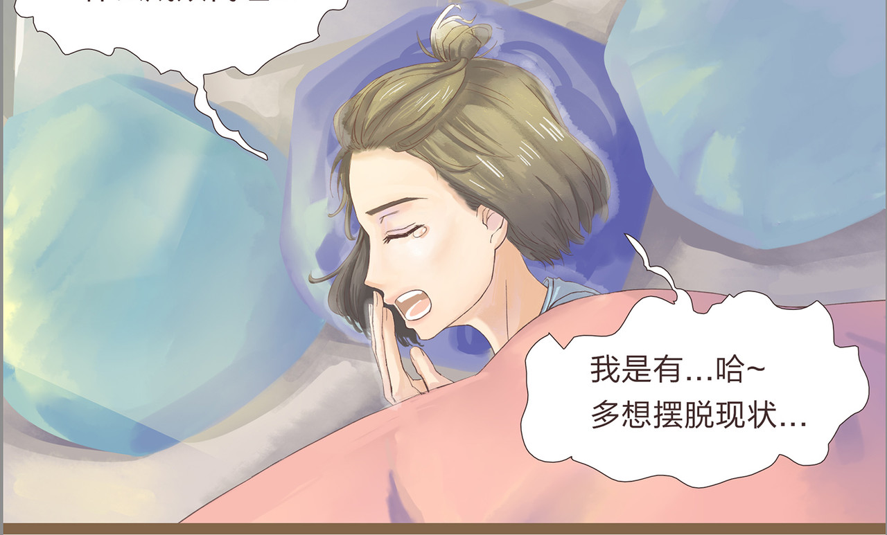 我的成败代理 那是我的床（二） 第28页