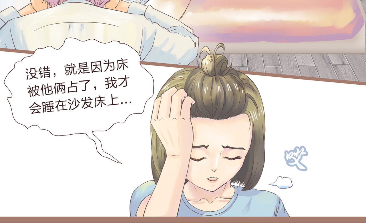 我的成败代理 那是我的床（二） 第34页