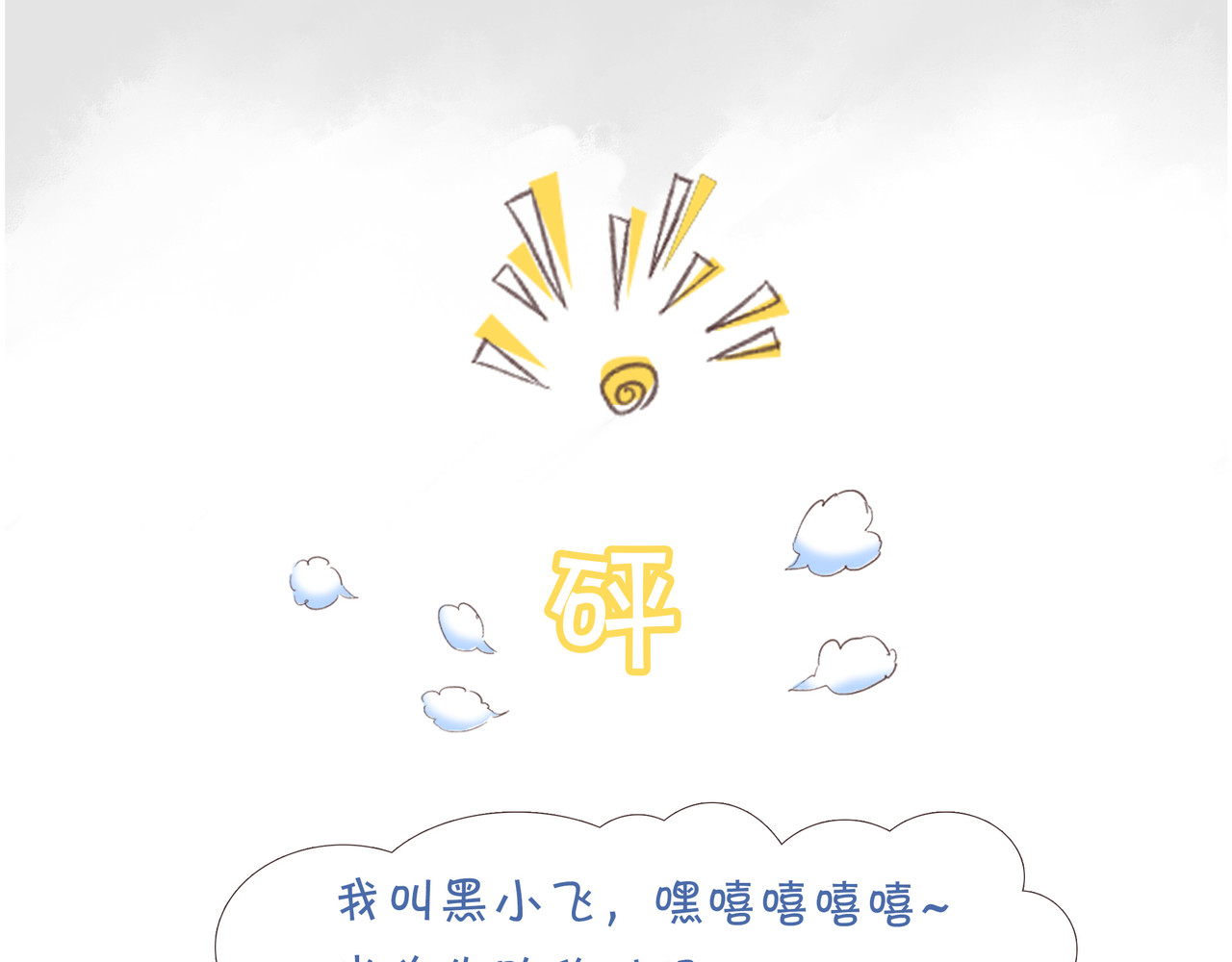 我的成败代理 那是我的床（二） 第37页