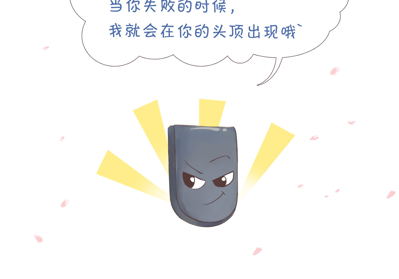 我的成败代理 那是我的床（二） 第38页