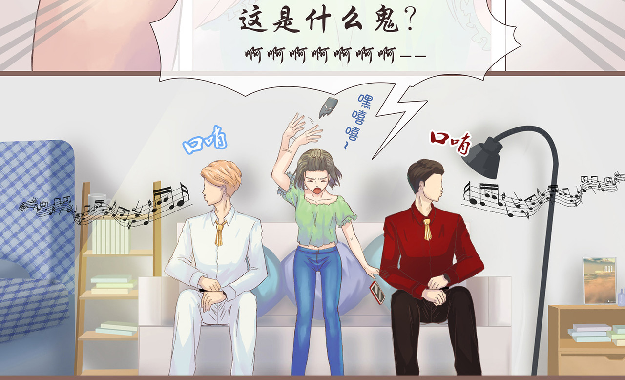 我的成败代理 那是我的床（二） 第10页