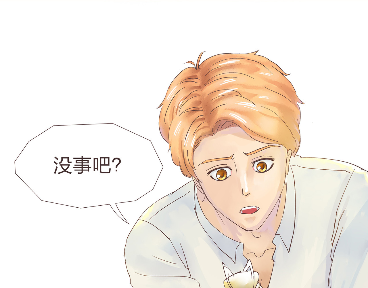 我的成败代理 我就是你们的主人（一） 第19页