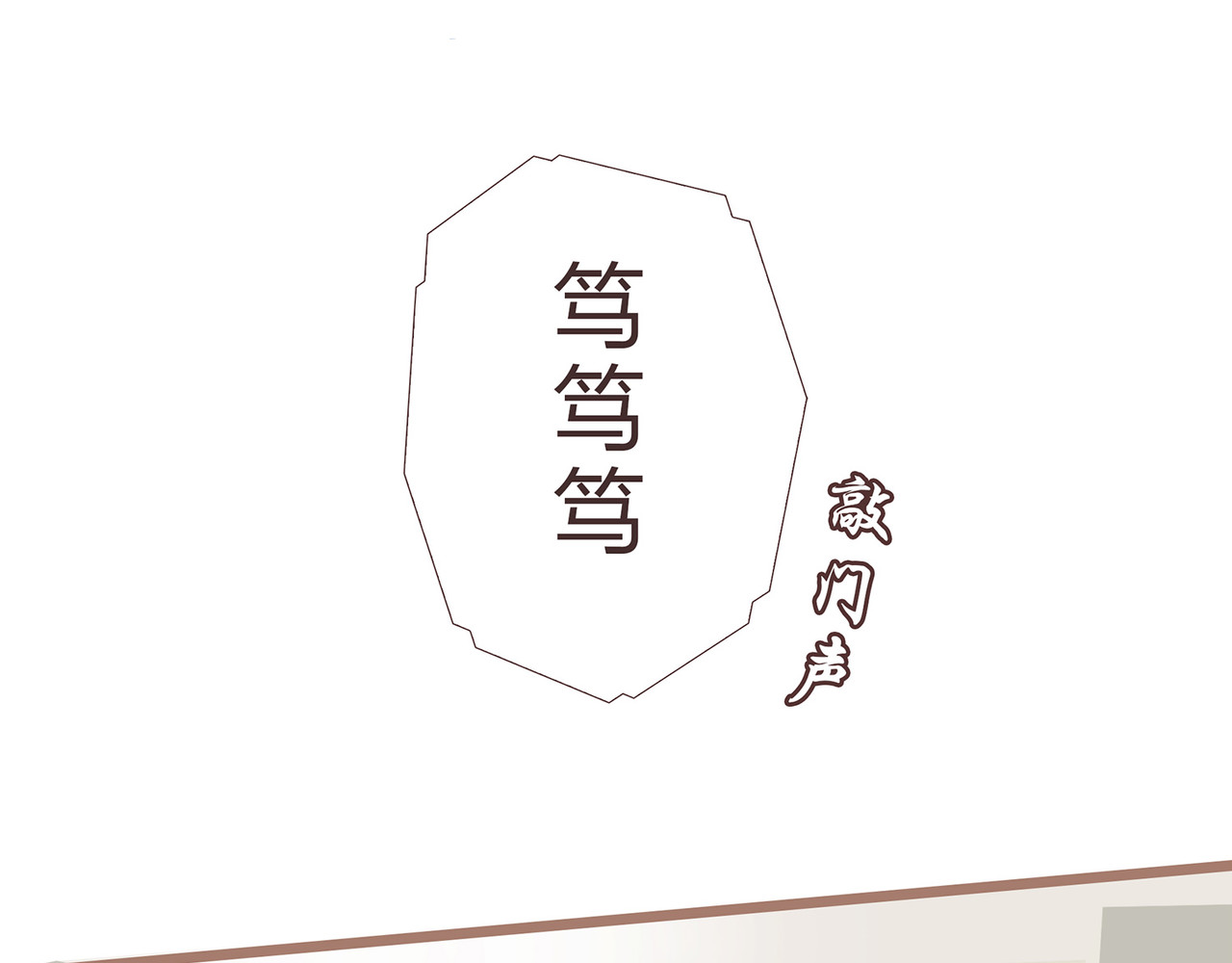 我的成败代理 我就是你们的主人（一） 第3页