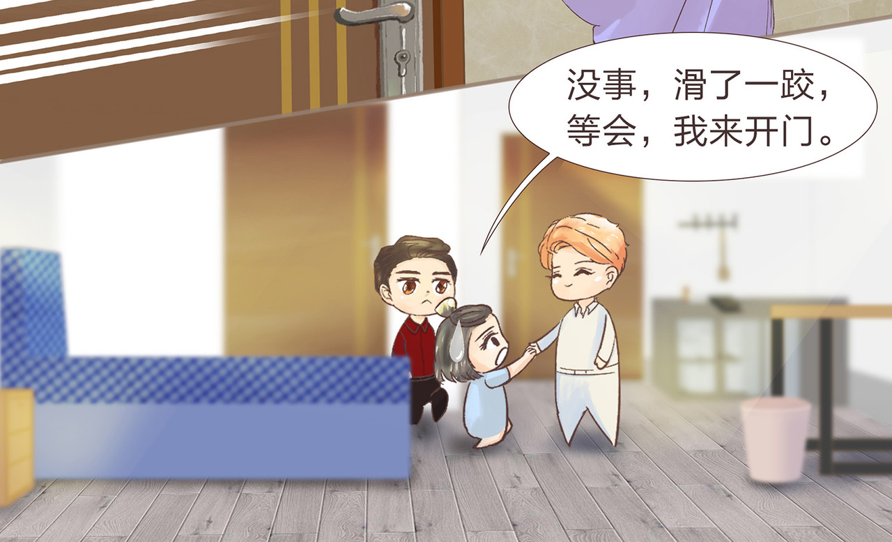 我的成败代理 我就是你们的主人（一） 第22页
