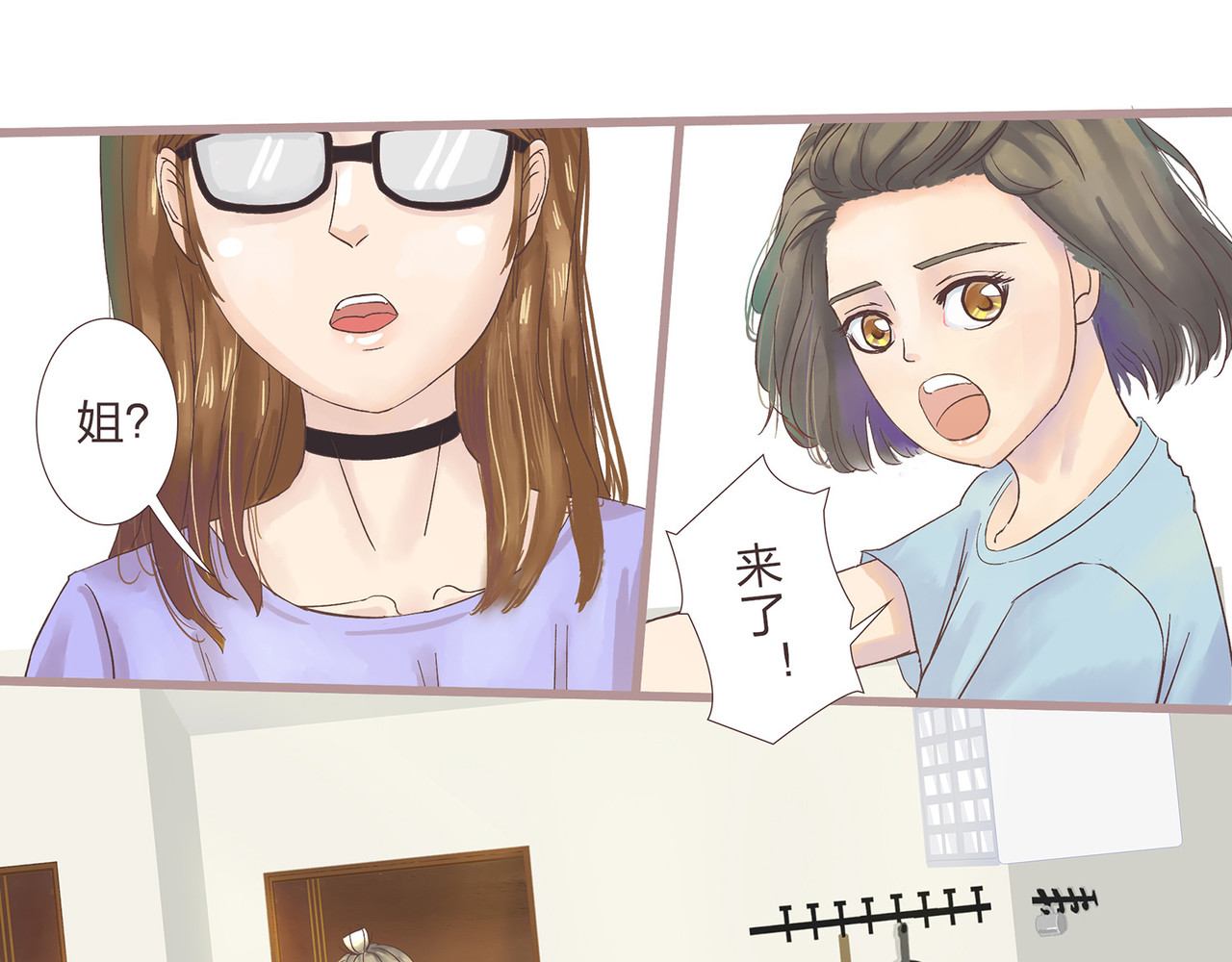 我的成败代理 我就是你们的主人（一） 第27页