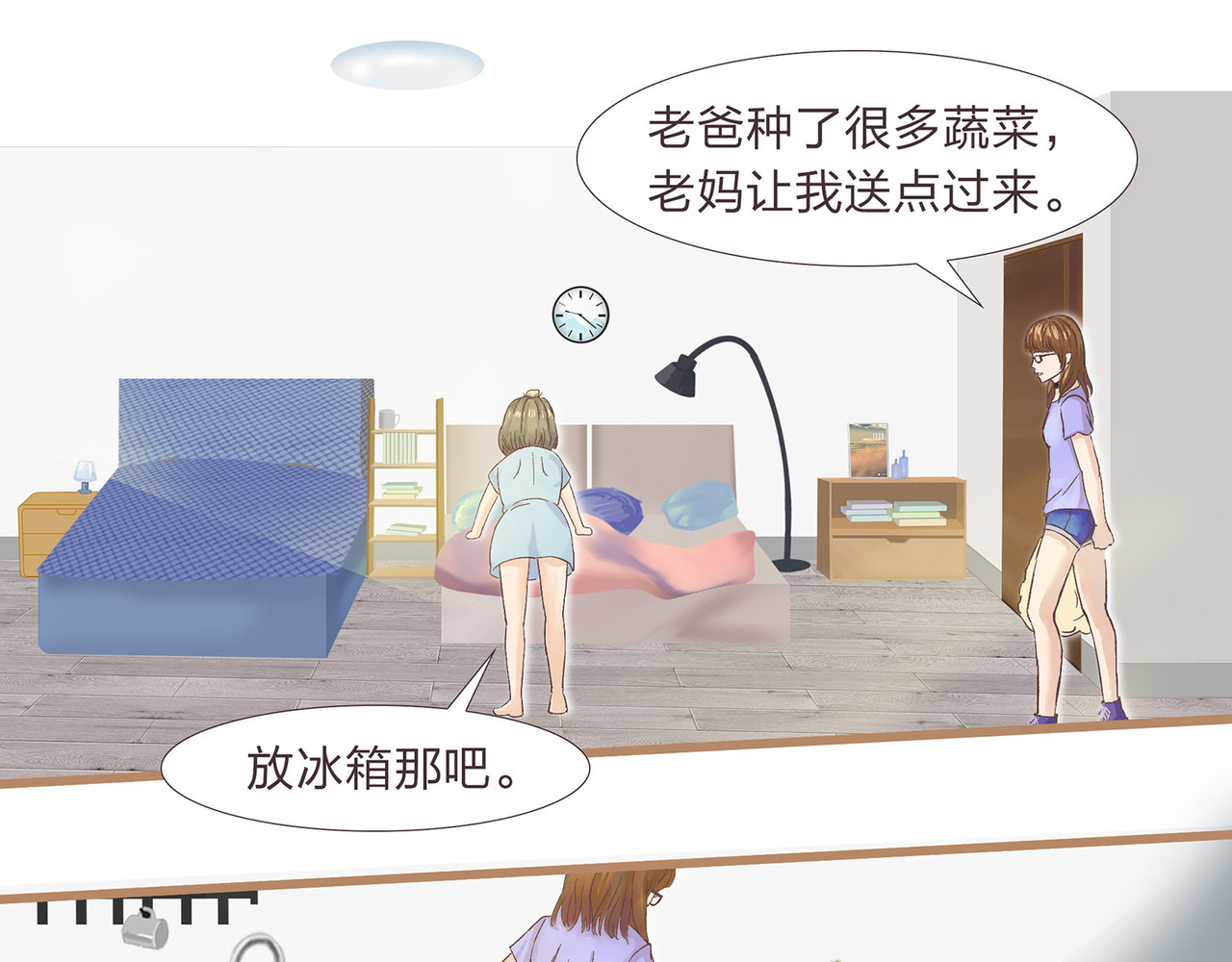 我的成败代理 我就是你们的主人（一） 第31页