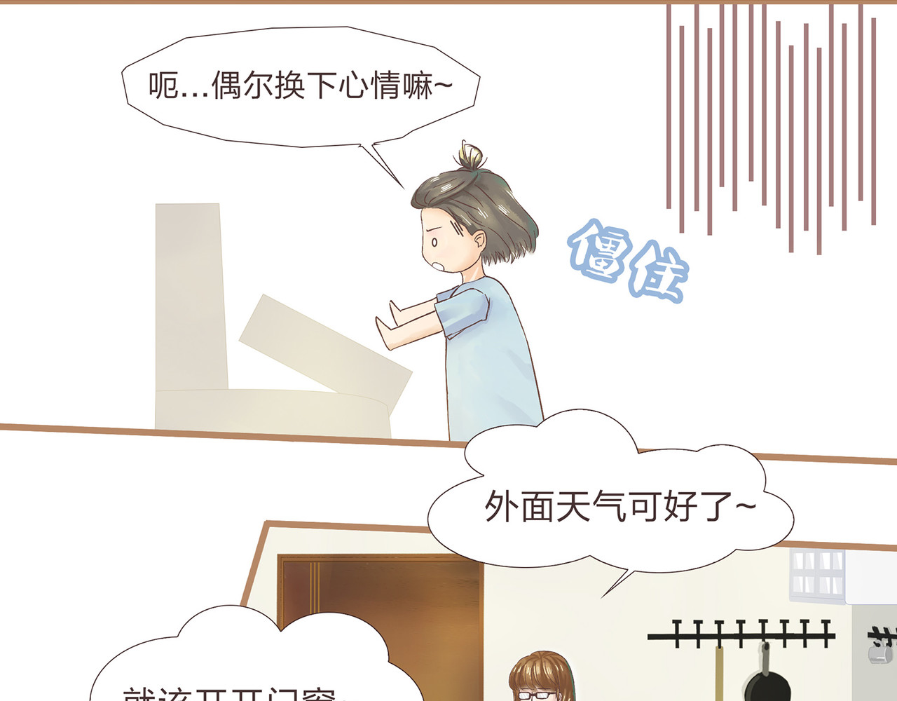 我的成败代理 我就是你们的主人（一） 第33页