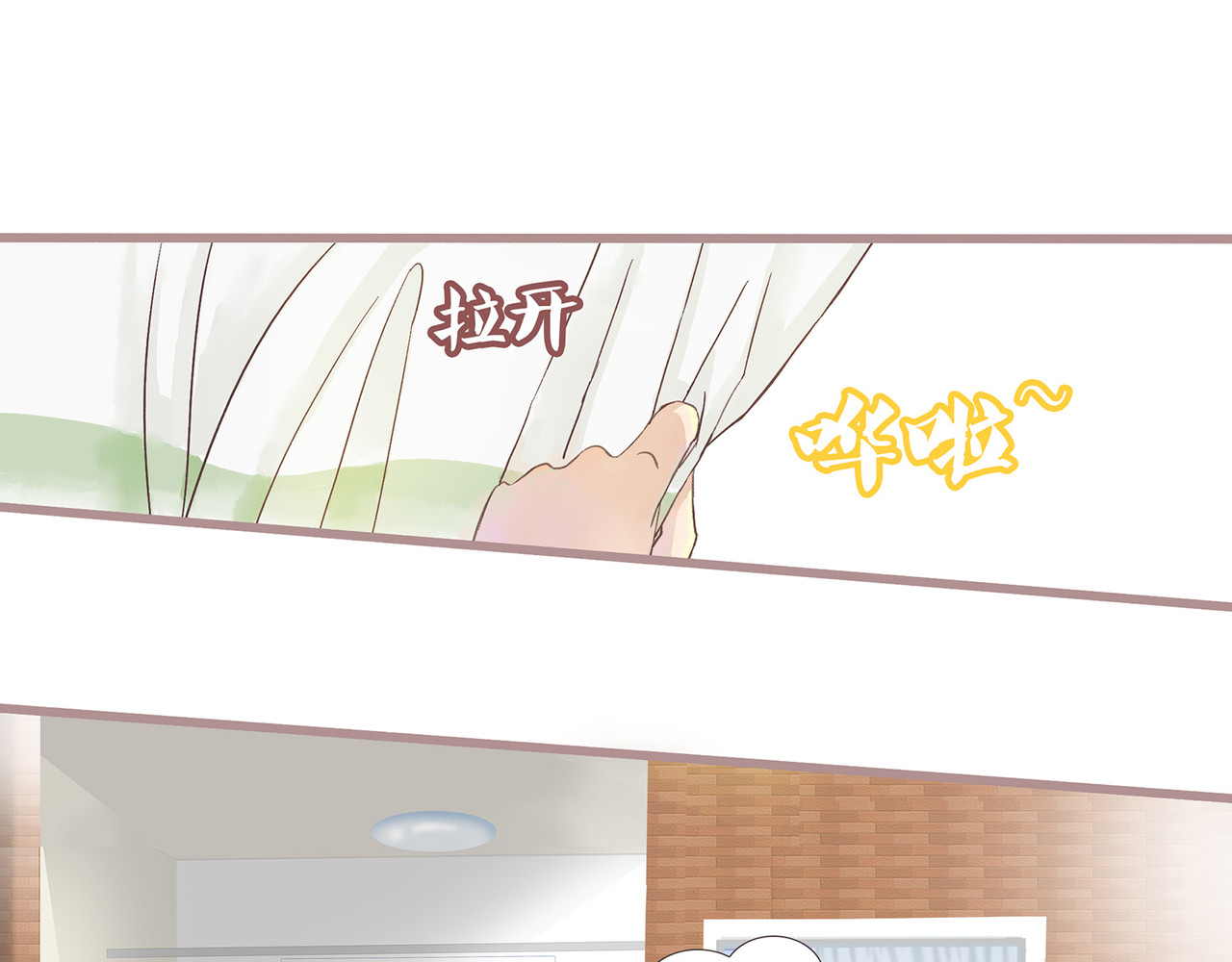 我的成败代理 我就是你们的主人（一） 第37页