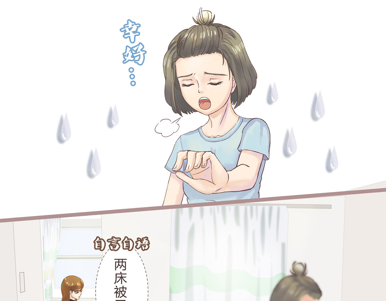 我的成败代理 我就是你们的主人（一） 第39页