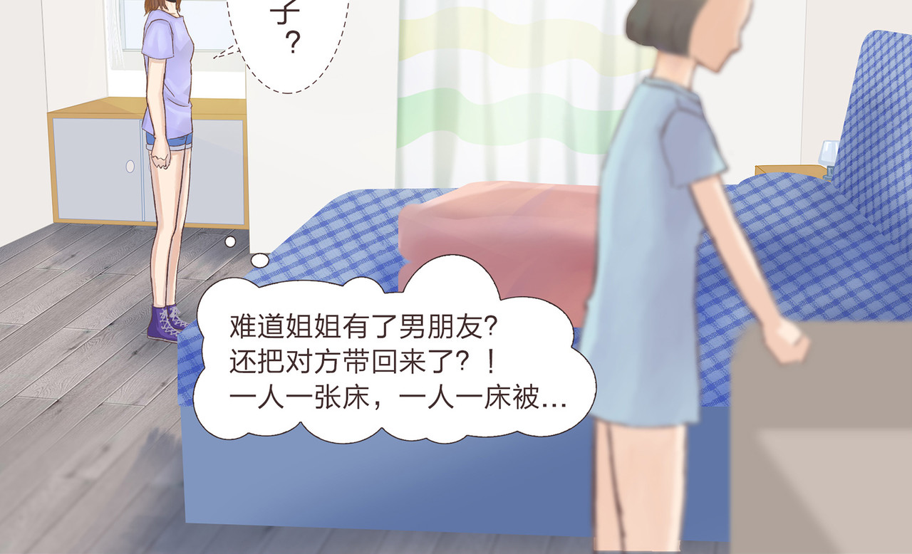 我的成败代理 我就是你们的主人（一） 第40页