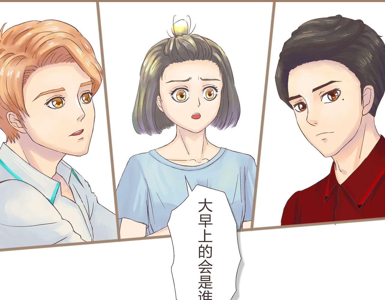 我的成败代理 我就是你们的主人（一） 第5页