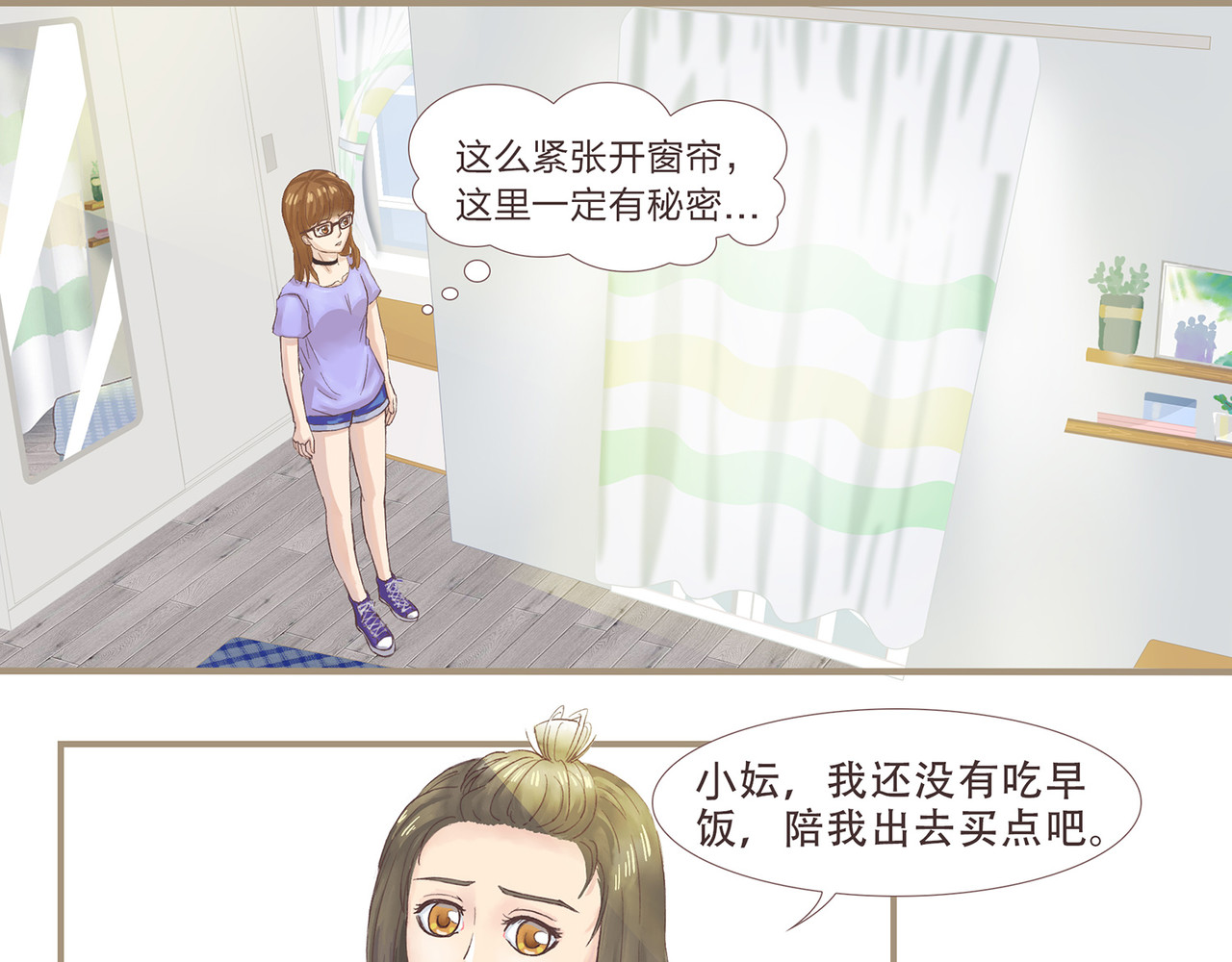 我的成败代理 我就是你们的主人（一） 第41页