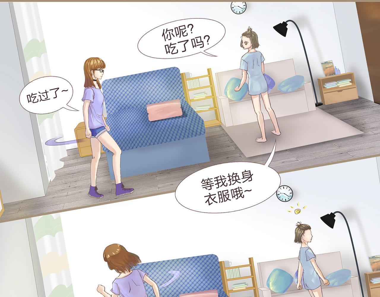 我的成败代理 我就是你们的主人（一） 第43页
