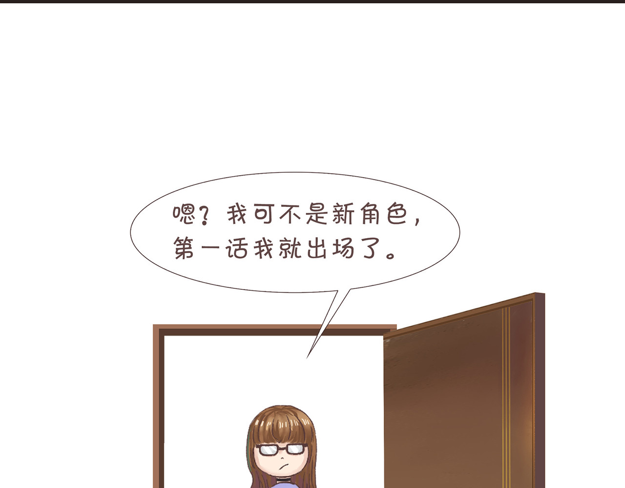 我的成败代理 我就是你们的主人（一） 第49页