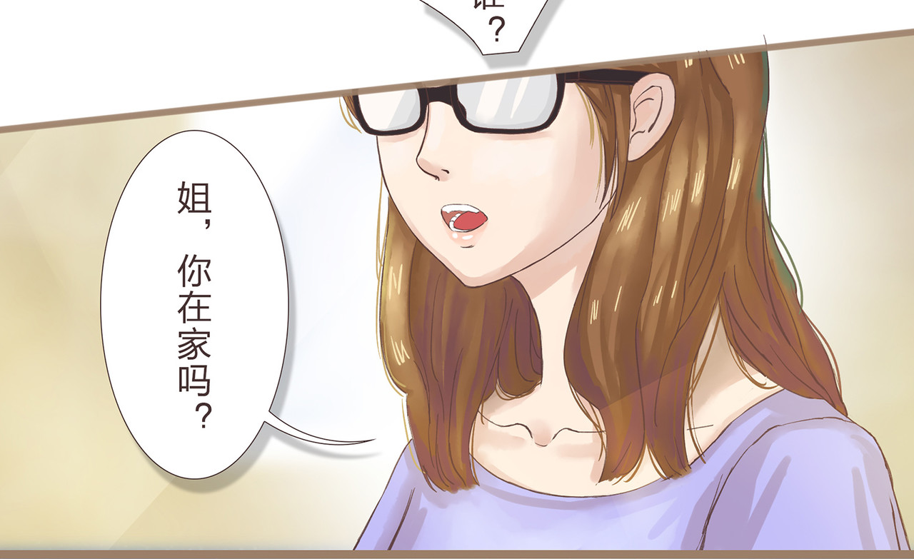 我的成败代理 我就是你们的主人（一） 第6页