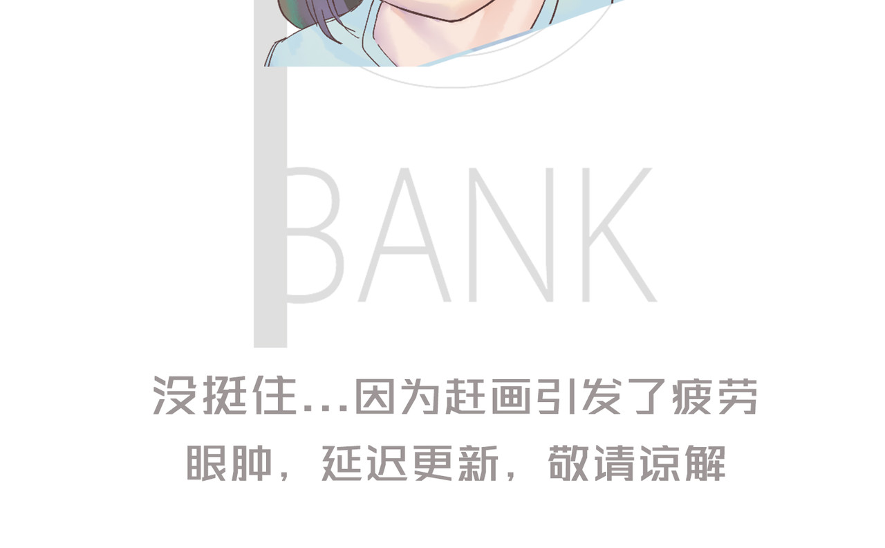 我的成败代理 我就是你们的主人（一） 第52页