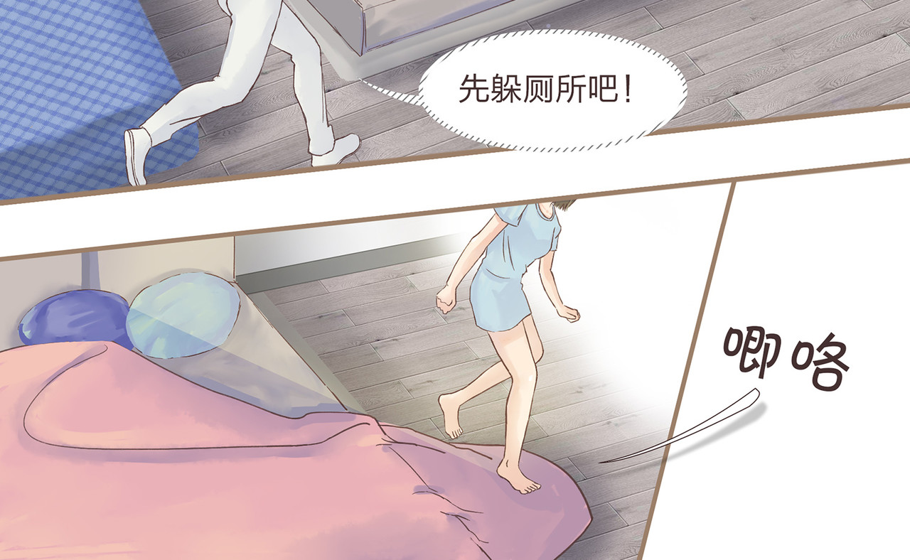 我的成败代理 我就是你们的主人（一） 第10页