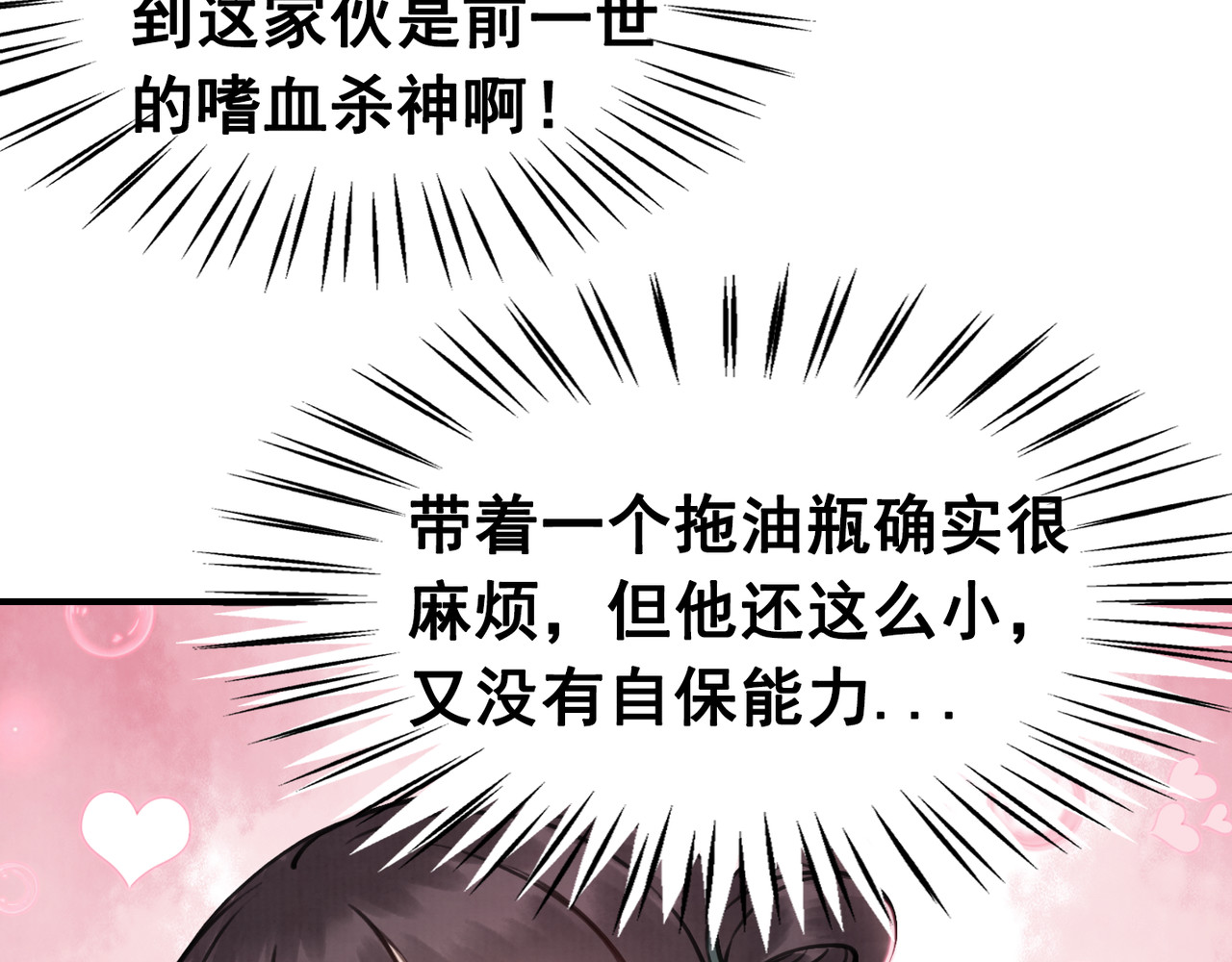 我的皇姐不好惹 第5话 相濡以沫 第11页