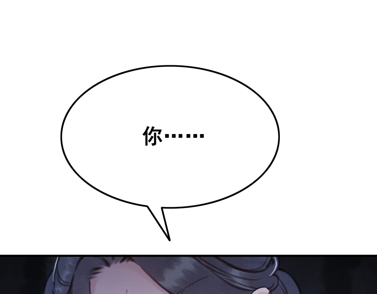 我的皇姐不好惹 第5话 相濡以沫 第120页