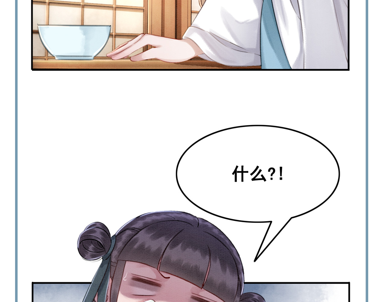 我的皇姐不好惹 第5话 相濡以沫 第125页