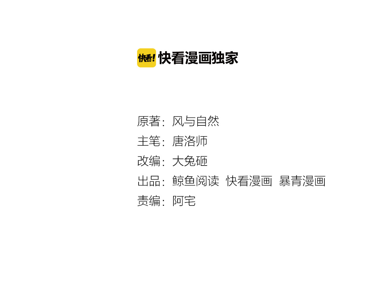 我的皇姐不好惹 第5话 相濡以沫 第3页