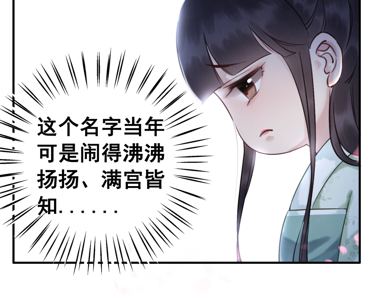 我的皇姐不好惹 第5话 相濡以沫 第26页