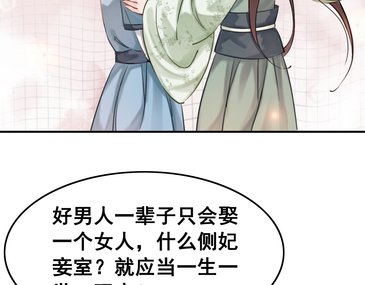 我的皇姐不好惹 第5话 相濡以沫 第30页